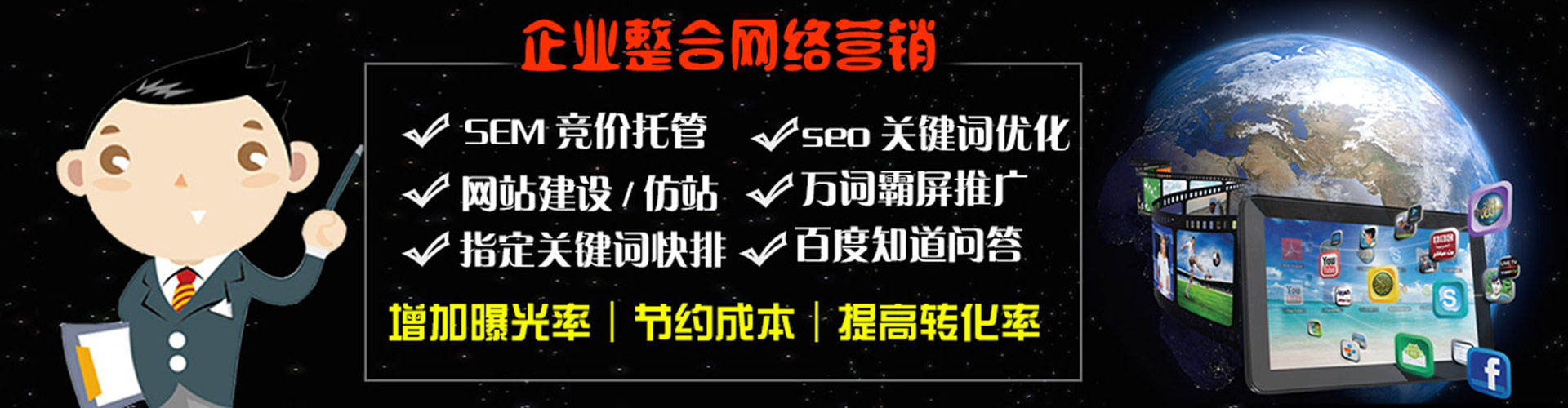 晋源信息流优化师