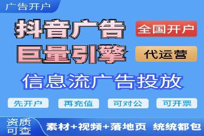 解析不同平台的信息流广告投放策略——以XX平台为例
